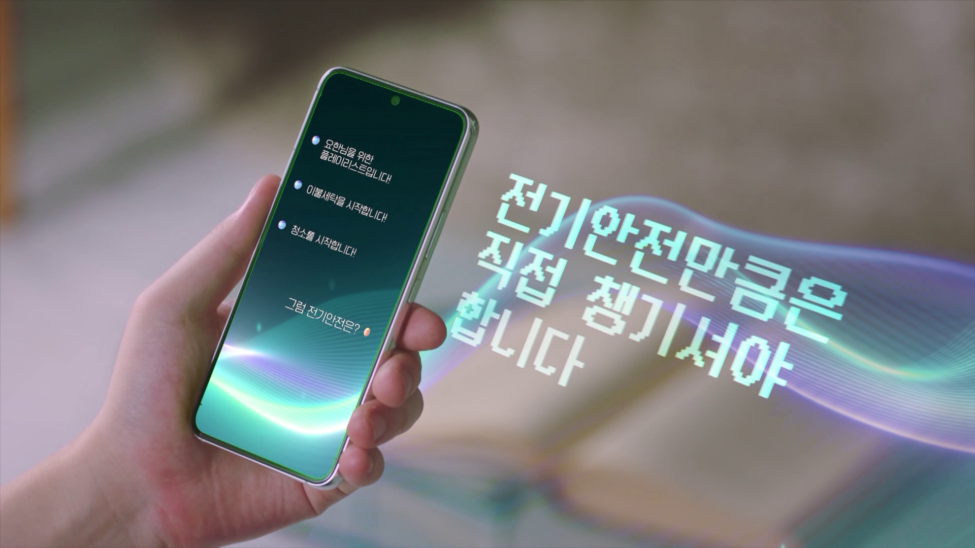 [9/28 - 10/18] 한국전기안전공사  ai라이프완성