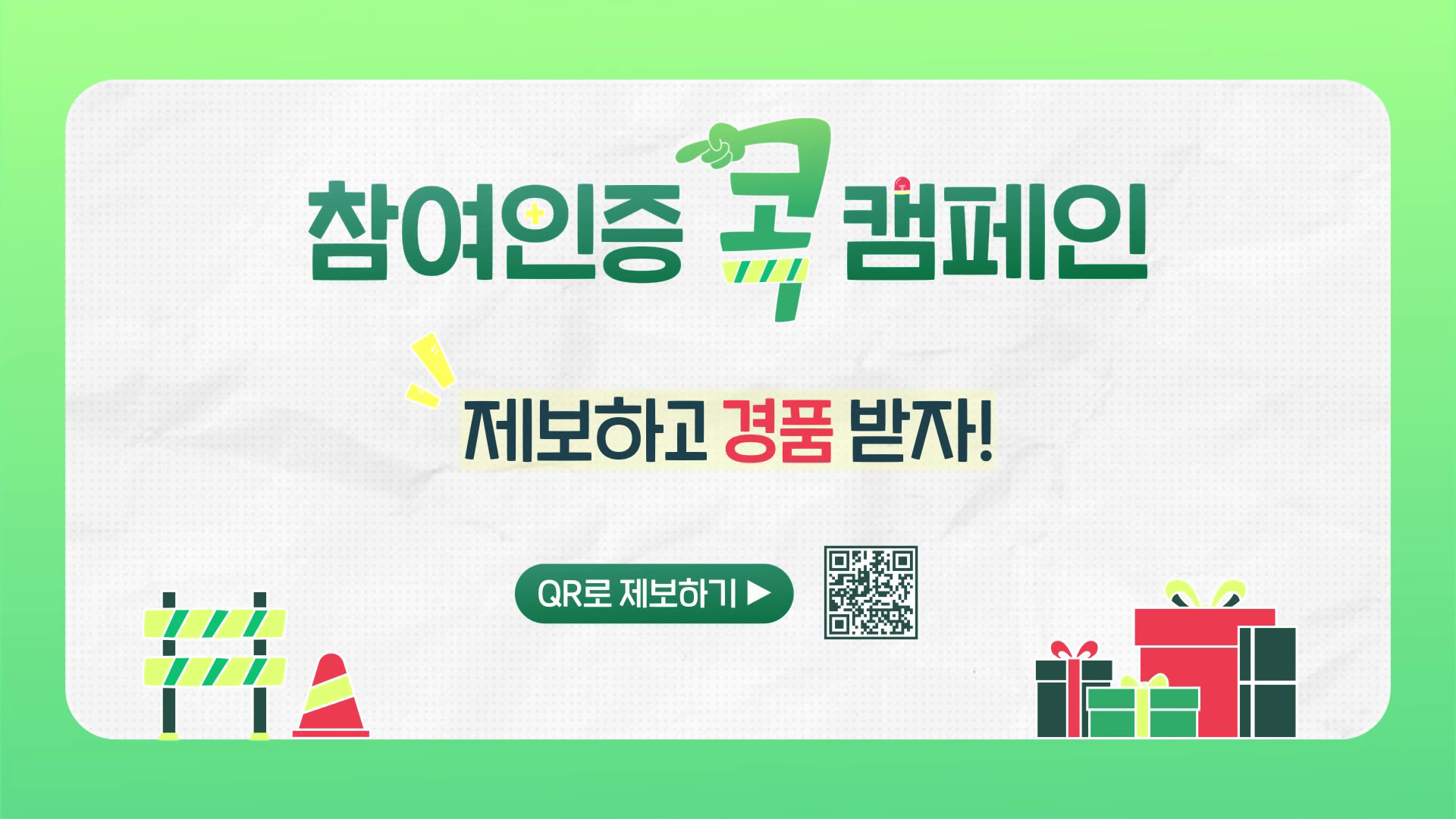[상시] 한국산업안전보건공단 안전콕 위험성평가