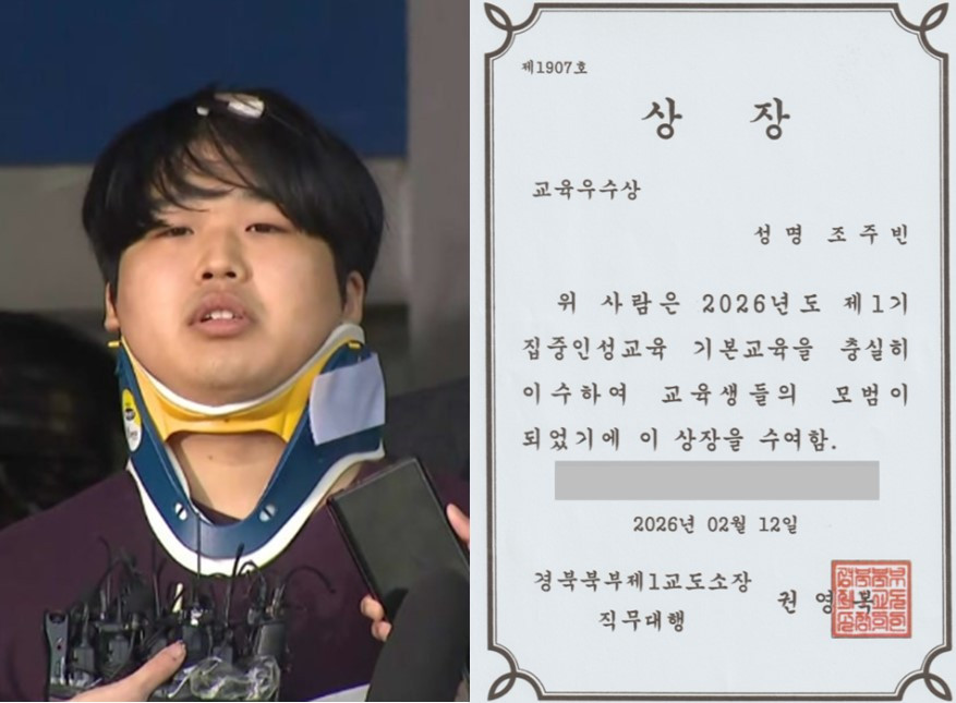 박사방' 조주빈, 교도소 상장 자랑…“징역 화이팅“ 롤링 페이퍼도 공개 | 연합뉴스TV