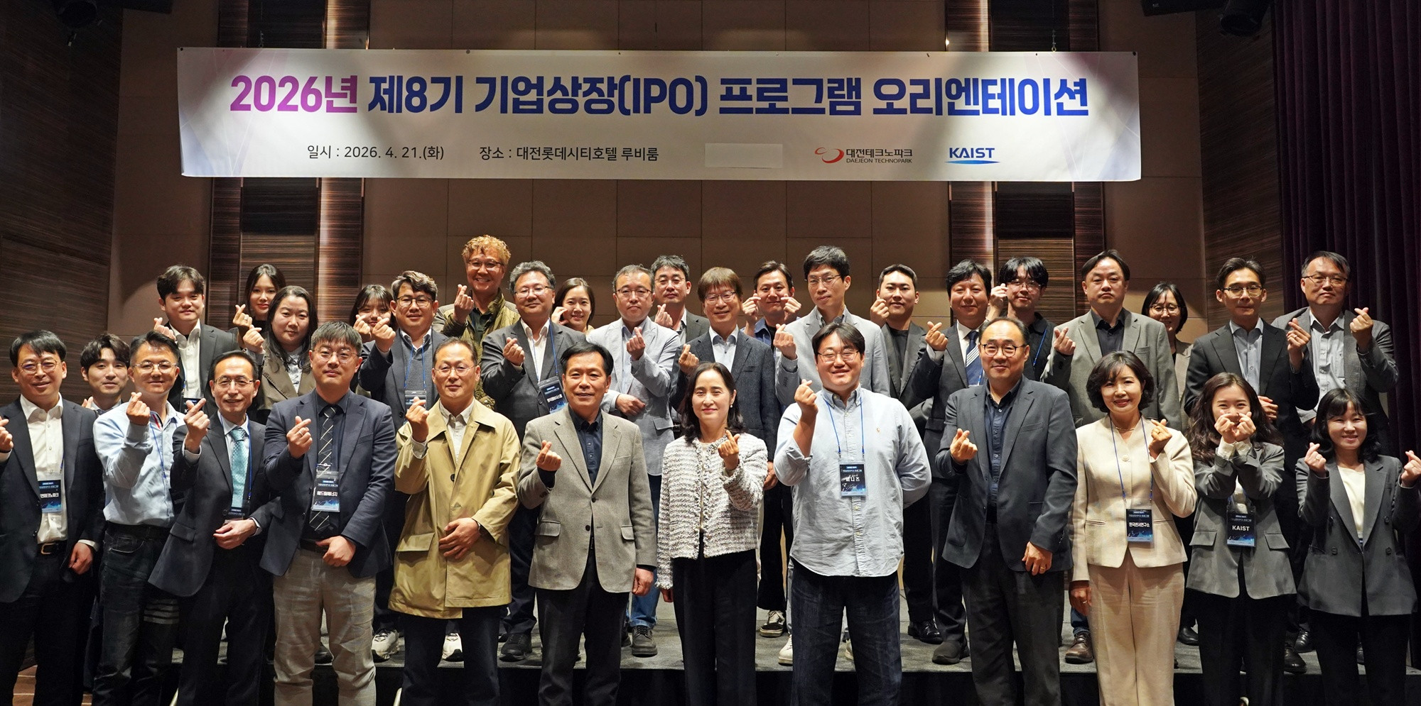 대전 20개 유망기업 코스닥 상장 도전장...대전TP, 밀착 지원 - 뉴스 썸네일 이미지