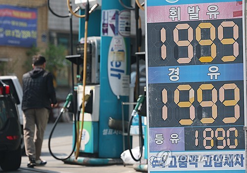4차 석유 최고가격 첫날, 전국 평균 경윳값 2천원 돌파