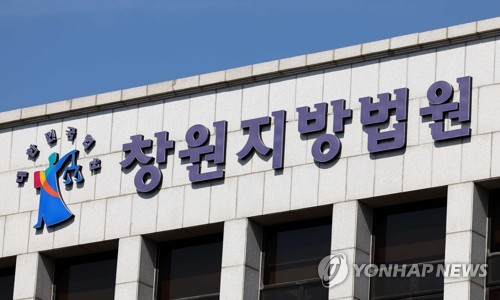 마약 대금 가상화폐로 환전·전달…육군 부사관 2명 실형