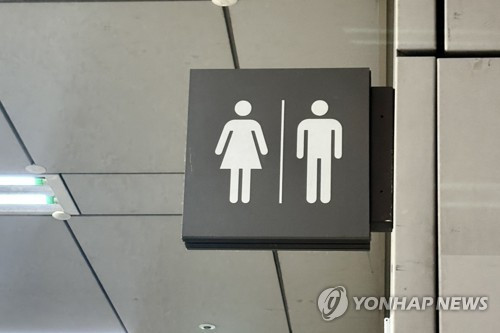상가 화장실 휴지 썼다가 응급실행... 묻어있던 수상한 물질 조사 중