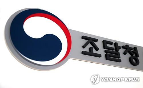 소액수의 확대·수도권 진입장벽 완화...조달청, 지방기업 지원안 마련 - 뉴스 썸네일 이미지