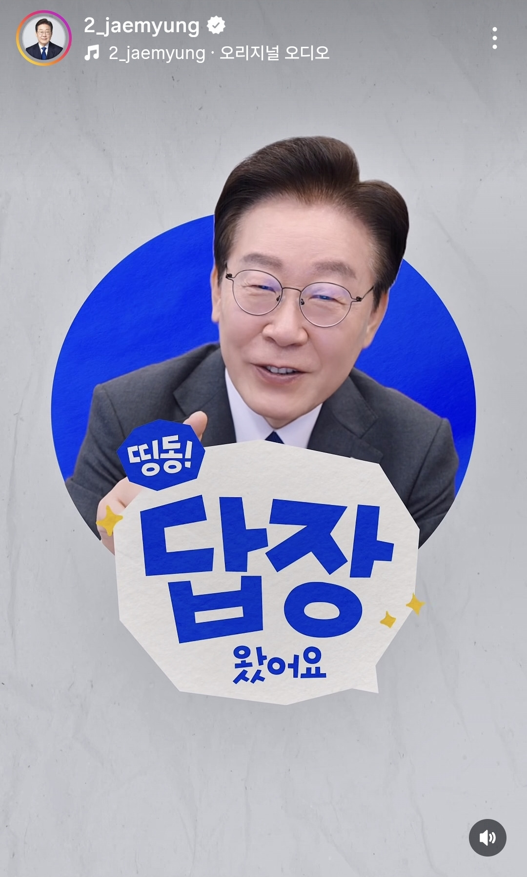 이 대통령, 어린이들과 온라인 소통 행보…