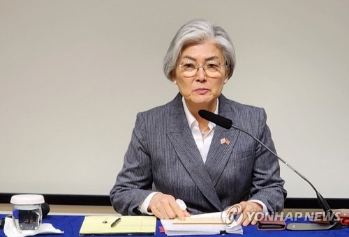 강경화 주미대사 관련 보도 이미지