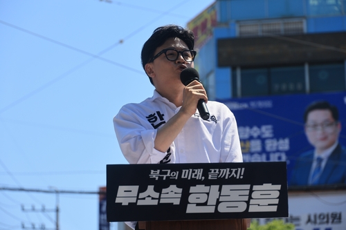 한동훈, 출마 회견…