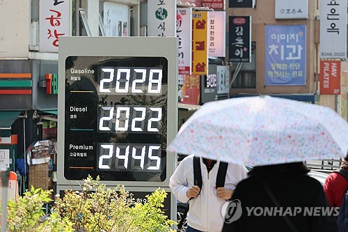 고유가 피해지원금 관련 뉴스 화면