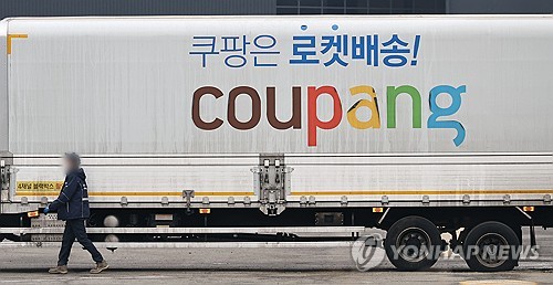 쿠팡 개인정보 유출 제재 임박…“역대급 과징금 가능성”