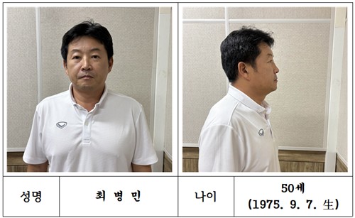 '필리핀 마약총책' 박왕열 상선 '청담'은 50세 최병민…신상공개