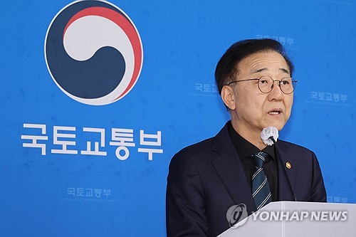 국토부 