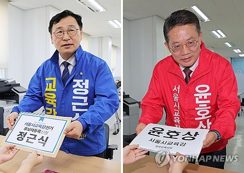 교육감 후보 등록 첫날…16개 시도 45명 출사표