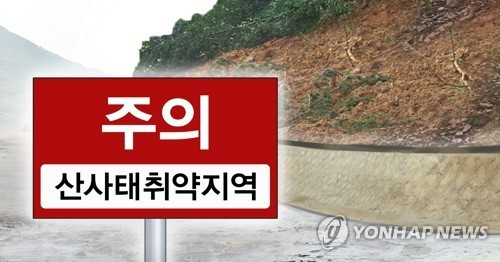부울경·호남 산사태 위기경보 ‘주의’ 상향…집중호우 대비