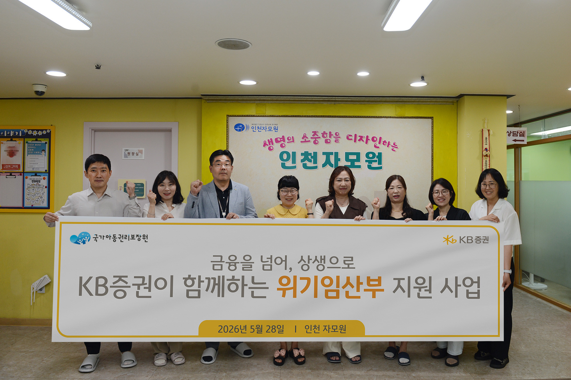 KB증권, 저출생 극복 위해 '위기임산부' 3년째 지원 - 뉴스 썸네일 이미지
