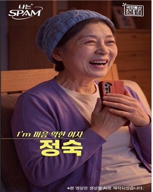 방미통위·이통3사, AI 제작 숏폼으로 통신 생활정보 제공 - 뉴스 썸네일 이미지