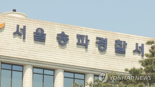 [단독] 송파경찰서장 사의…서울청 공안차장이 '잠실 시위' 지휘"