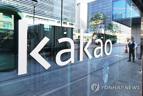 카카오 오늘 첫 파업…'카톡' 정상 작동