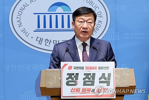 국힘 새 원내대표에 정점식…"도로친윤당, 뼈아픈 지적"