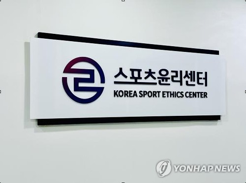 프로배구 전 코치, 부적절 행위 의혹…스포츠윤리센터 조사 중