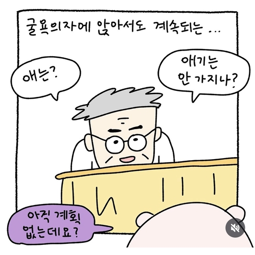 "아빠 다른 거 아냐?"...산부인과 의사 막말에 환자들 분통 - 뉴스 썸네일 이미지