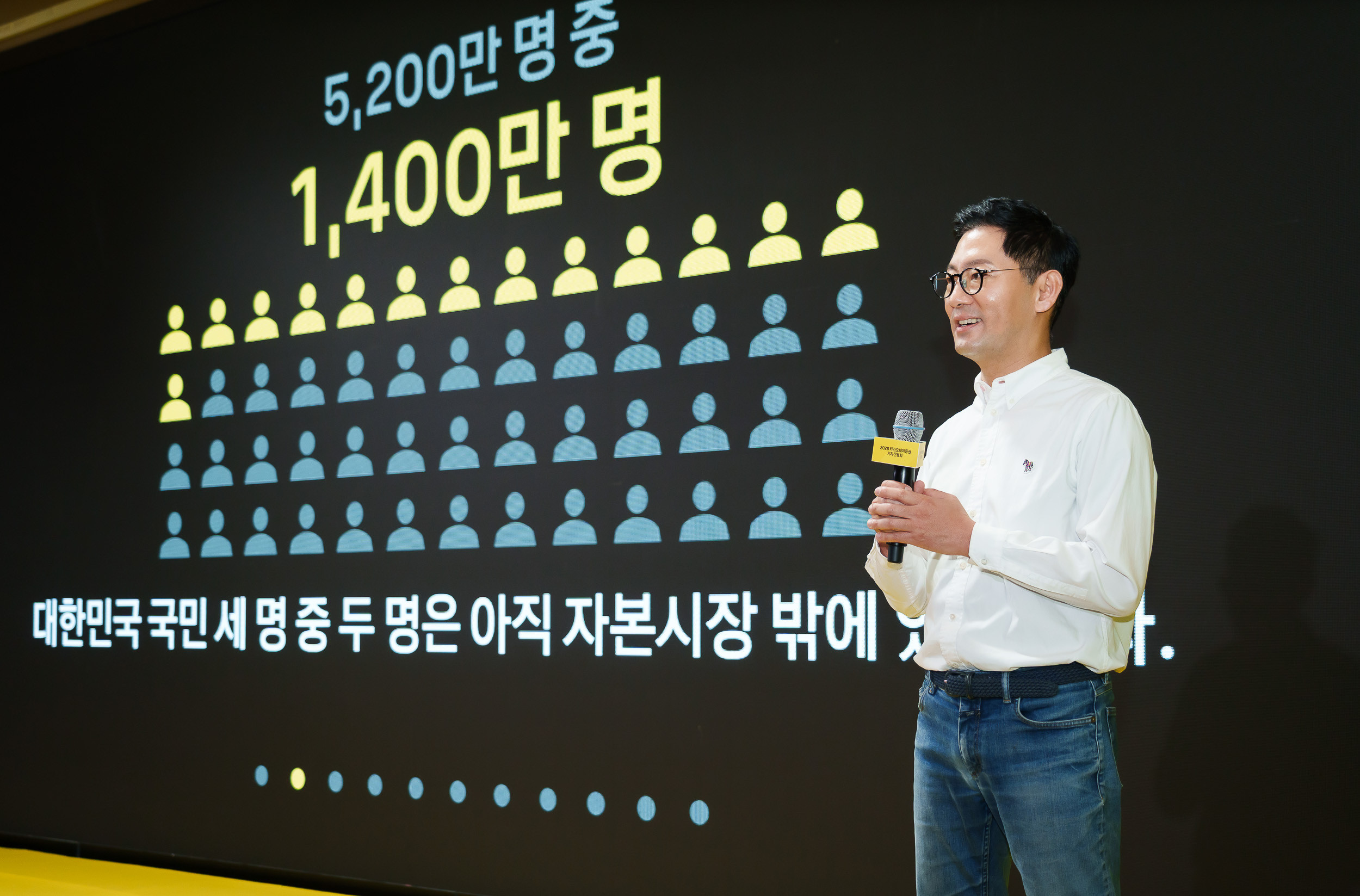 카카오페이증권, 결혼·출산시 주식 10만원 선물..."3년 내 투자자 2천만... - 뉴스 썸네일 이미지