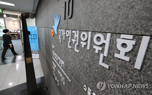 "'장남만 우대' 가족수당은 차별"...인권위, 대학병원에 규정 개정 권고 - 뉴스 썸네일 이미지