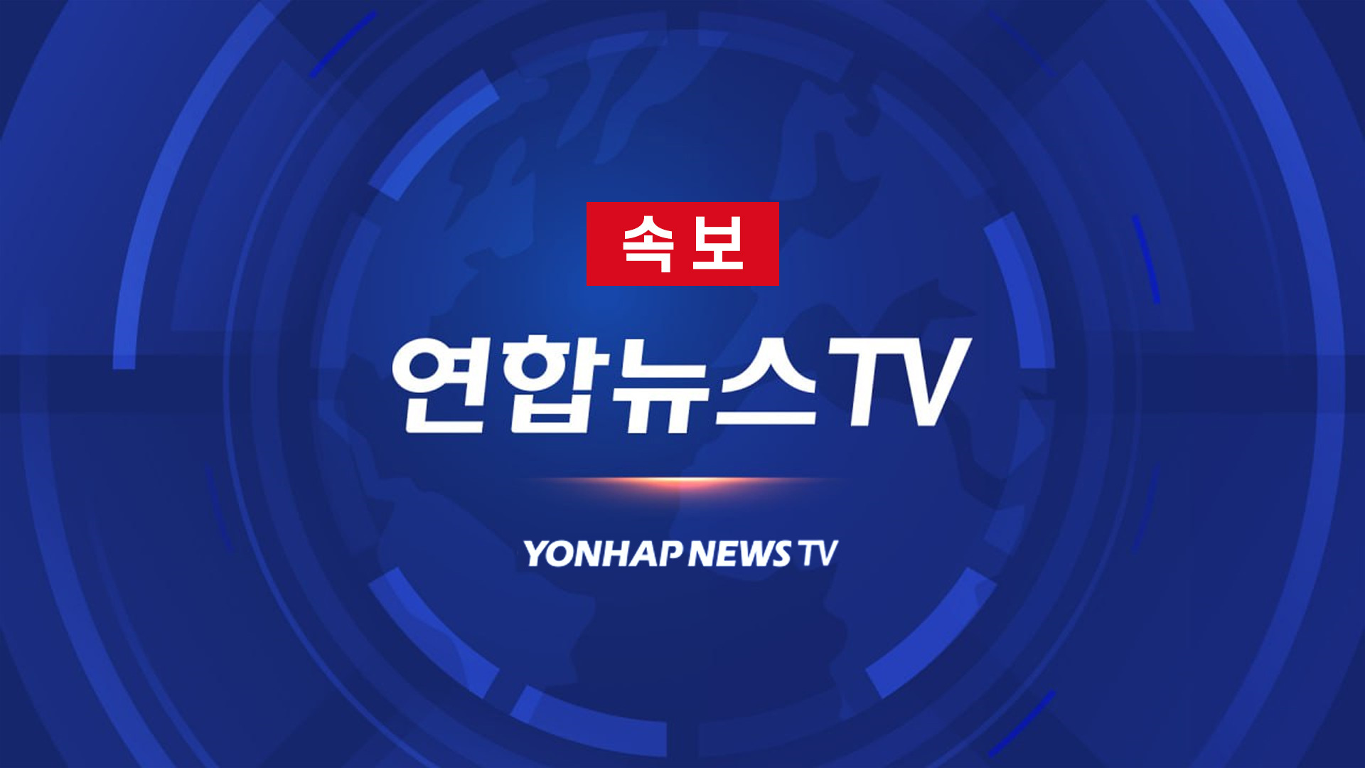 [속보] 與최고위원 강원·TK경선…최민희·박선원·서미화·한민수·이성윤順