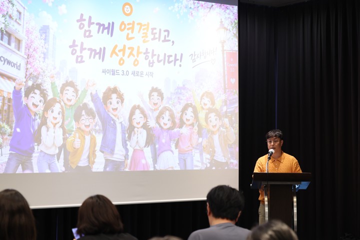 싸이월드 10월 재개장! 도토리 대신 NFT와 코인 들고 돌아온다