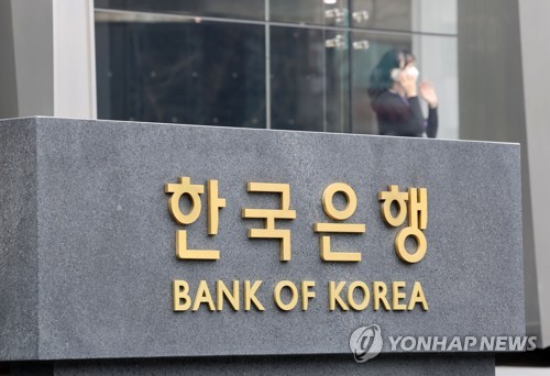 한국은행 직원 150명, 60억 원 규모 사내 주택대출 이용