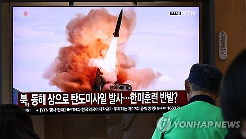 북한, 한미연합연습 앞두고 동해상으로 탄도미사일 발사