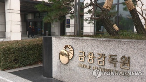 금융감독원 노조, 공공기관 지방 이전 계획에 반대 성명 발표