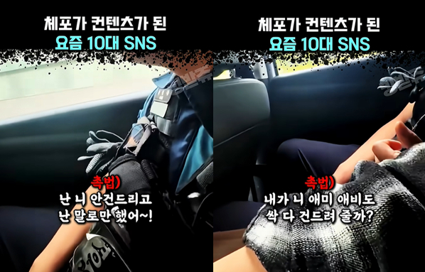 “나 12년생이다 XX야” 수갑 차고도 경찰관에 욕설·협박 퍼붓는 10대
