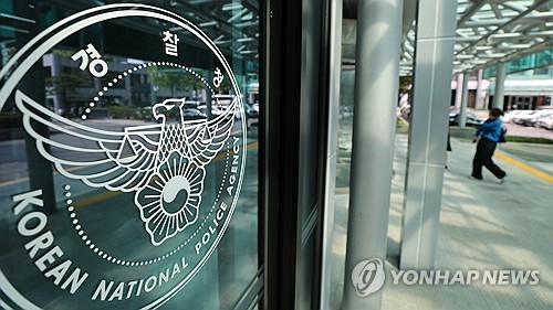 경찰서장이 관사에서 부하 직원과 부적절한 동거... 결국 정직 처분