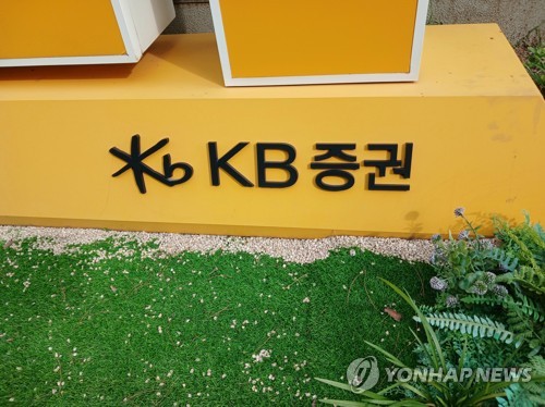 KB증권, '퇴직연금형 개인투자용 국채' 거래 서비스 오픈 - 뉴스 썸네일 이미지
