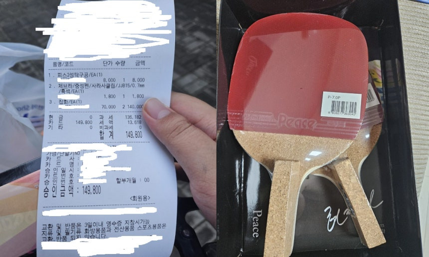 동탄 문구점 '탁구채 14만원' 논란에 본사 "즉시 가맹계약 해지"