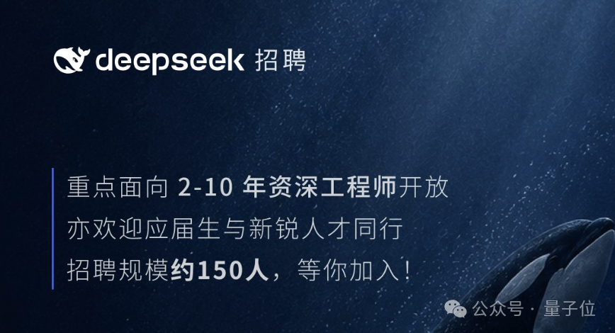 中딥시크, 서버·데이터센터 인력 대거 확충…AI 체급 확장 속도