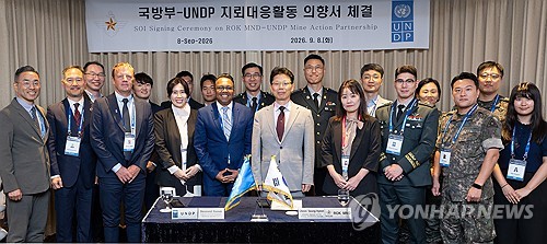 국방부, 유엔개발계획과 지뢰 대응 협력 의향서 체결