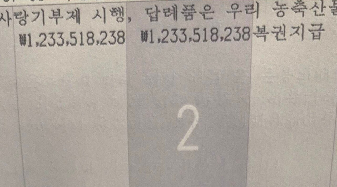 동아일보