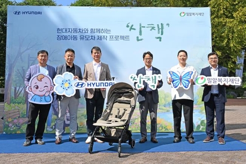 현대자동차, 중증 장애아동 500명에 맞춤형 특수 유모차 지원