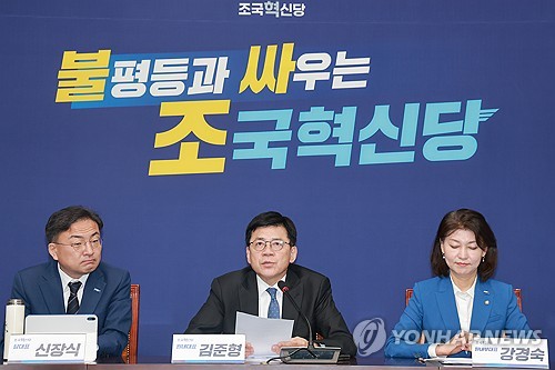 조국혁신당, 김지용 중수청장 후보자 지명 철회 및 재지명 촉구