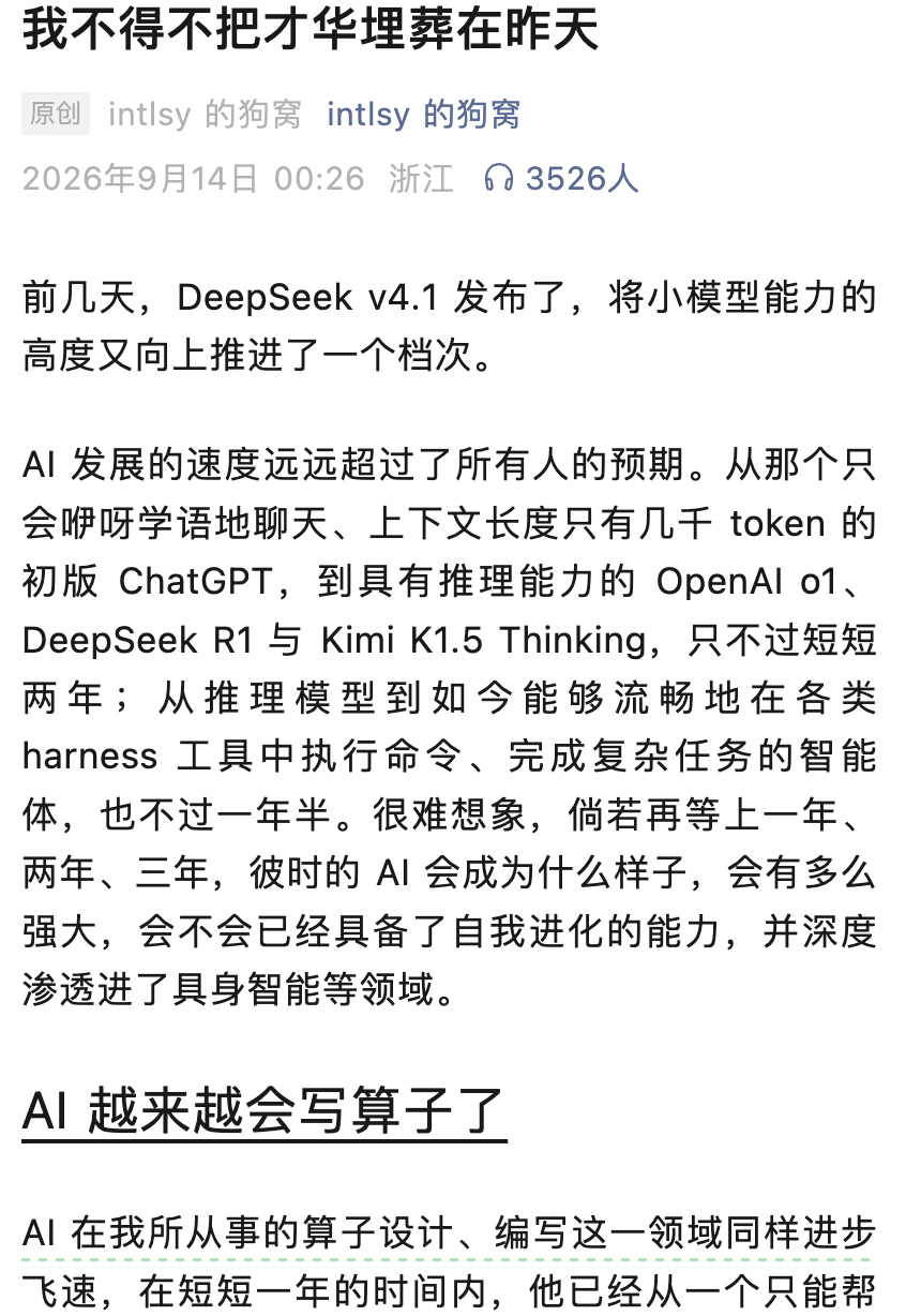 딥시크 개발자, 앤트로픽 직격…“AI 독점은 원폭 선점급”