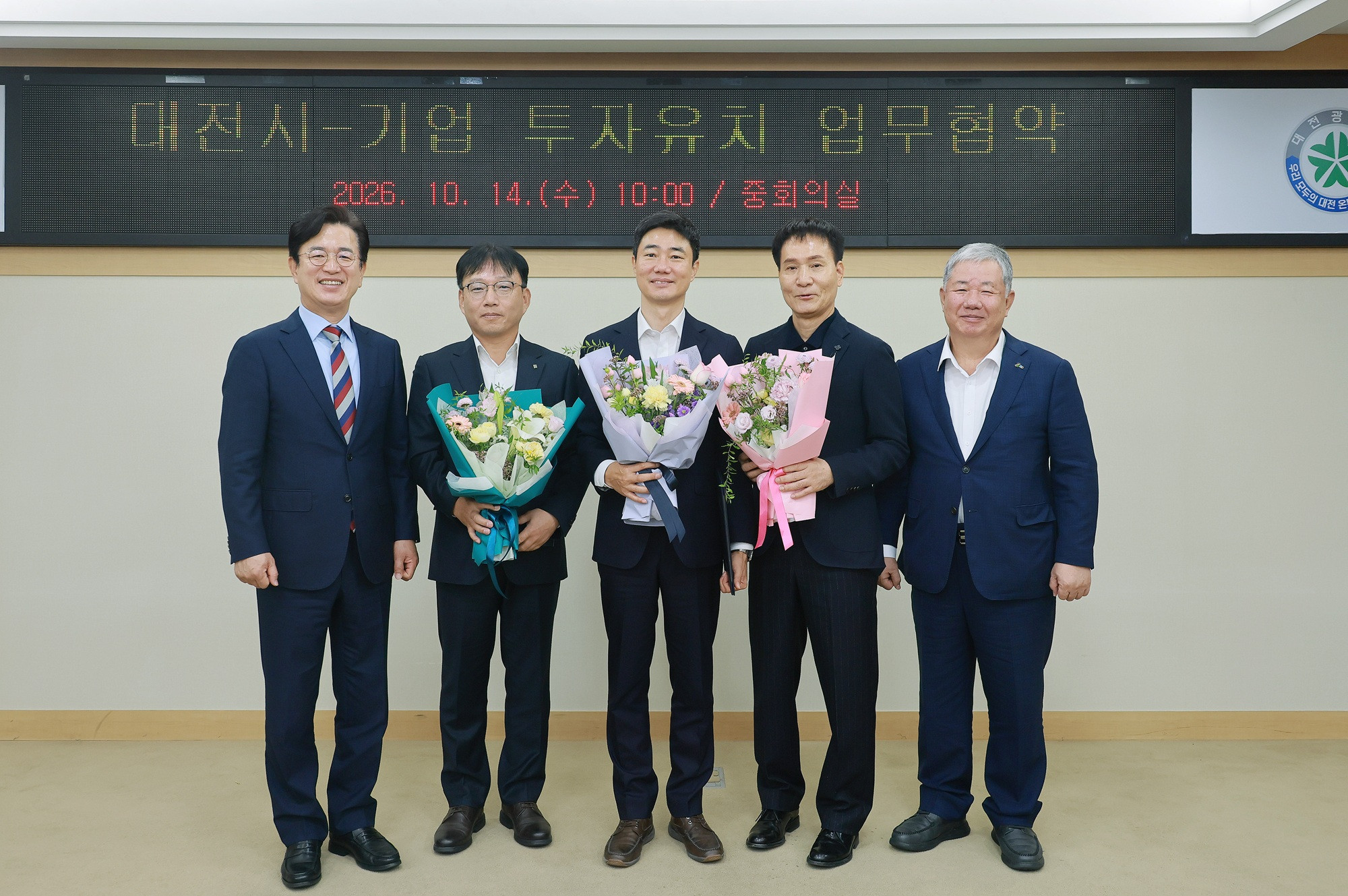 대전서 성장한 기업들 몸집 키운다...734억 규모 시설 신증설 협약 - 뉴스 썸네일 이미지