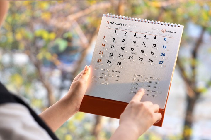 한화, 27년 동행…2027년 점자달력 4만부 배포