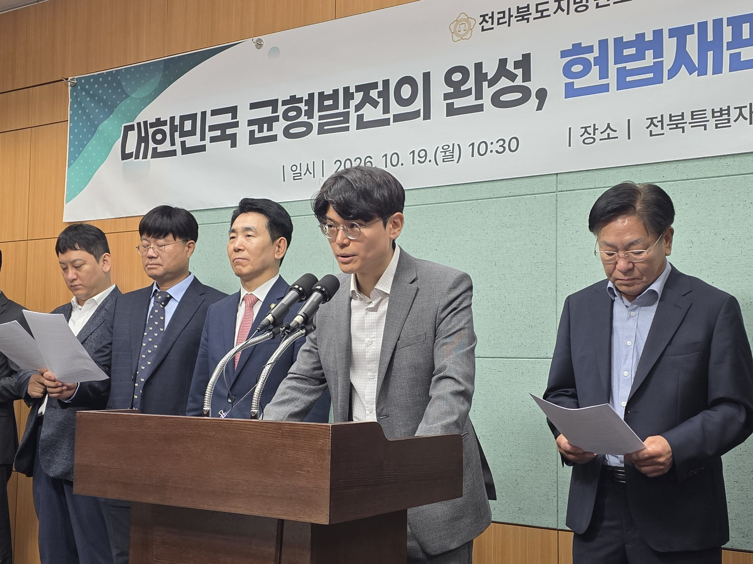 전북지방변호사회, 헌법재판소 전주 이전 촉구