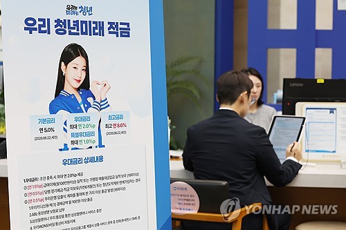 청년미래적금 2차 신청 마감…누적 신청자 281만9000명