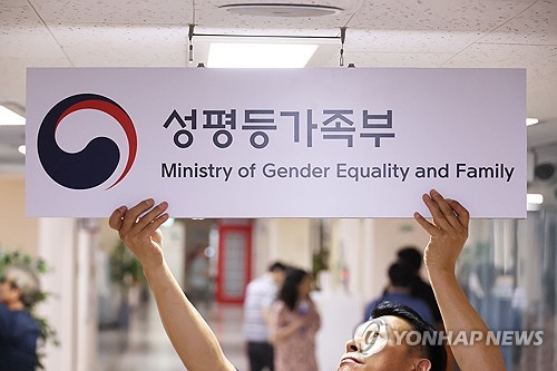 국립여성사박물관, 2031년 세종시에 개관…354억원 투입