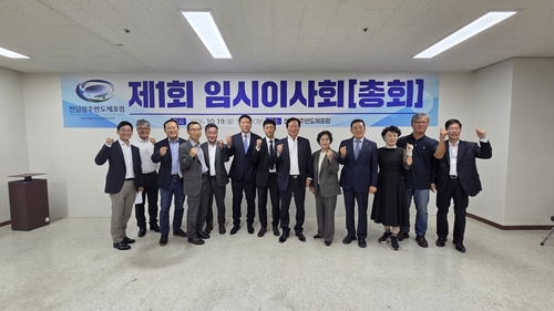 전남광주반도체포럼 출범...초대 이사장에 양진석 광주경총 회장 - 뉴스 썸네일 이미지