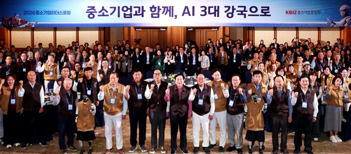 중소기업, AI 시대 경쟁력 강화 방안 모색…'리더스포럼' 개막