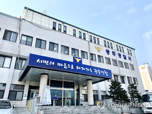 경기 광주시청서 몸에 인화성 물질 뿌리며 소동...60대 입건 - 뉴스 썸네일 이미지