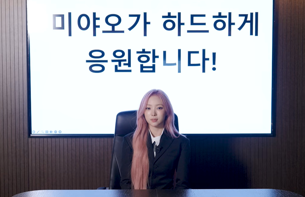 3시간40분 동안 전국 고교 불렀다...걸그룹 미야오, '하드한' 수능 응원 - 뉴스 썸네일 이미지